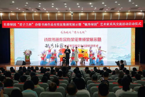 长春市群众文化赛事活动 唱起来、跳起来、赛起来