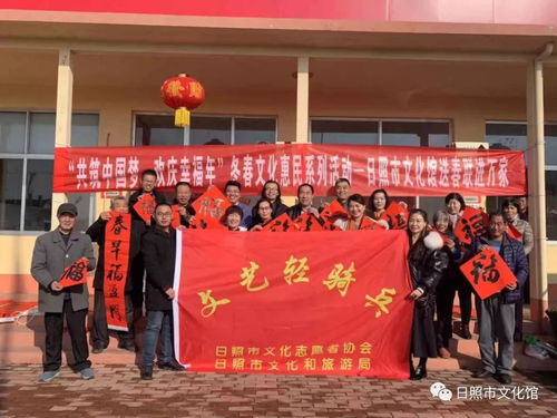 文艺惠民暖人心——日照市文化馆送春联暨文化交流活动走进开发区奎山街道李村