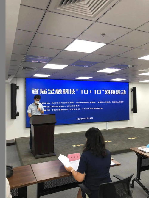 起航金融科技10x10系列交流活动在融汇国际大厦扬帆